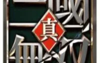 Dynasty Warriors 8 Xtreme Legends Complete Edition Terbaru 2025