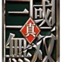 Dynasty Warriors 8 Xtreme Legends Complete Edition Terbaru 2025